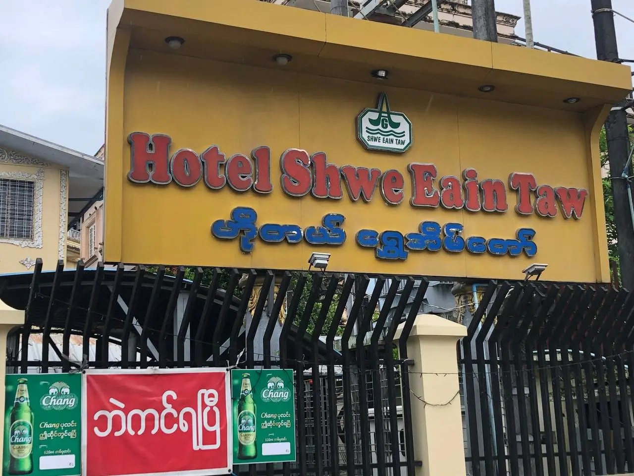 Hotel Shwe Eain Taw